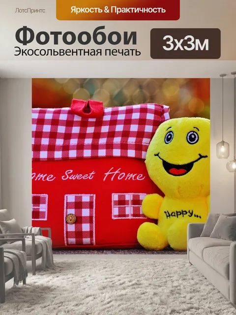 Фотообои Дом