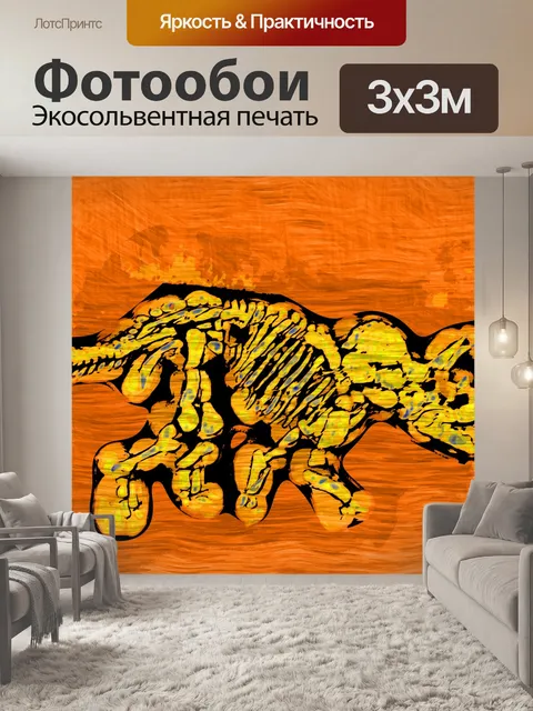 Фотообои динозавр трицератопс