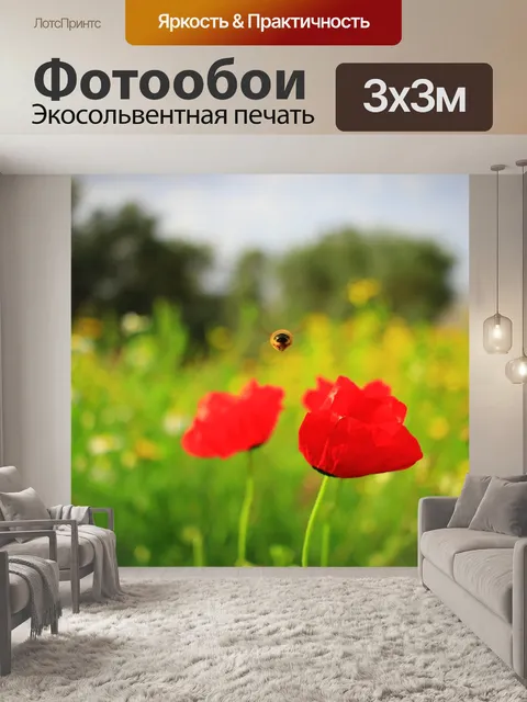 Фотообои Цветы
