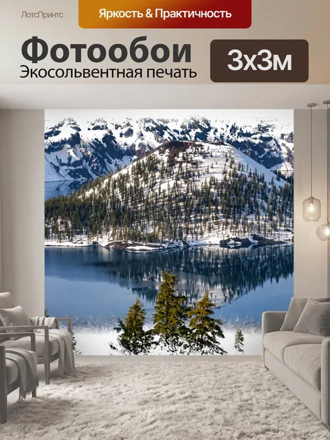 Фотообои Снежная гора отражается в озере