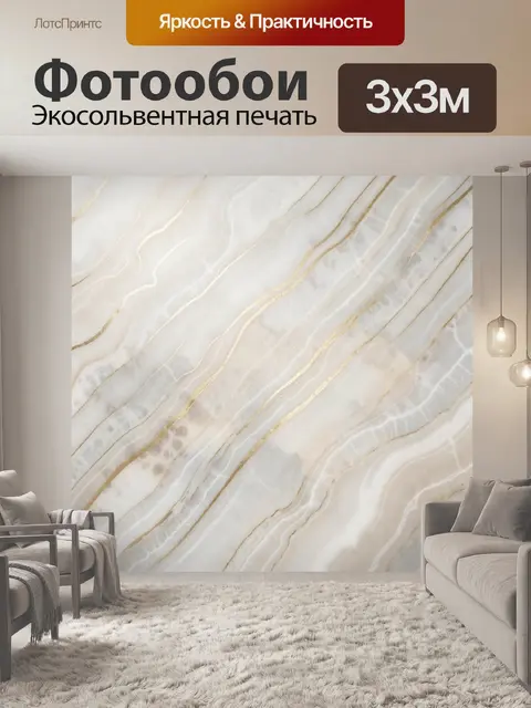 Фотообои Абстрактный мрамор с золотыми прожилками