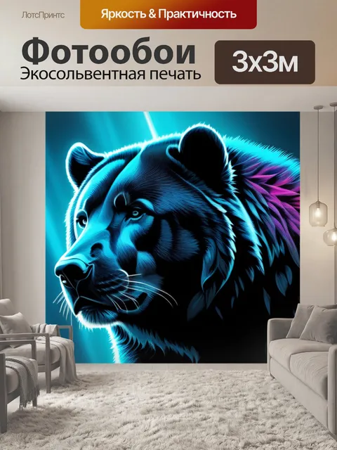 Фотообои с медведем крутой