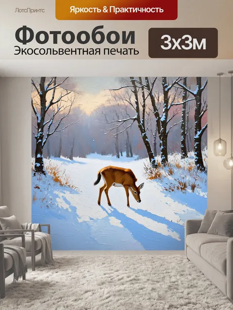 Фотообои зимний пейзаж с снежными деревьями и спокойной косулей, которая осторожно пробирается в поисках пищи