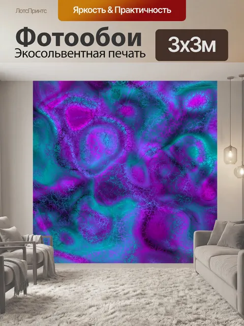Фотообои Абстракция 235