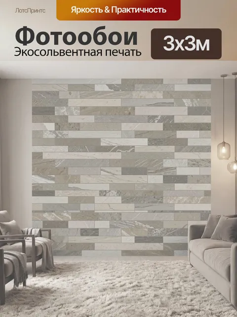 Фотообои Мраморная кладка серых оттенков