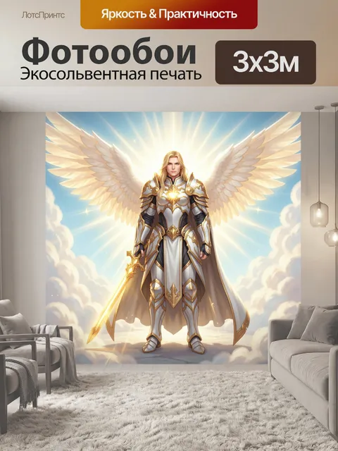 Фотообои Небесный ангел в сиянии
