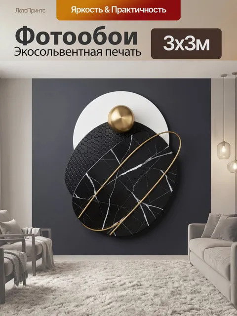 Фотообои Абстрактная геометрия в черно-золотых тонах