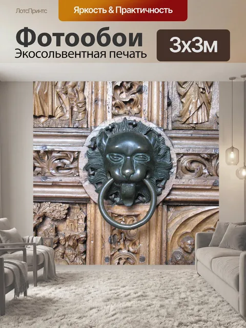 Фотообои Дверная ручка