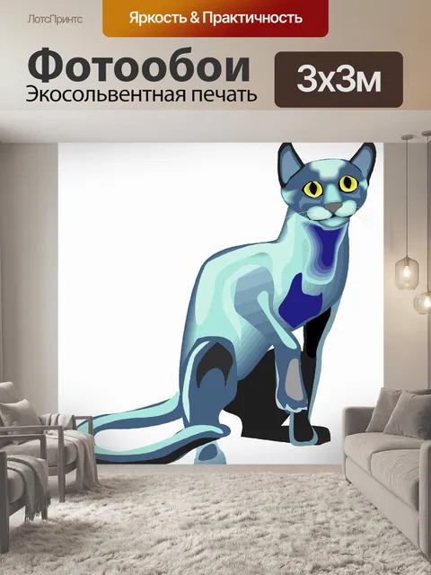 Фотообои Жизнь кота 13