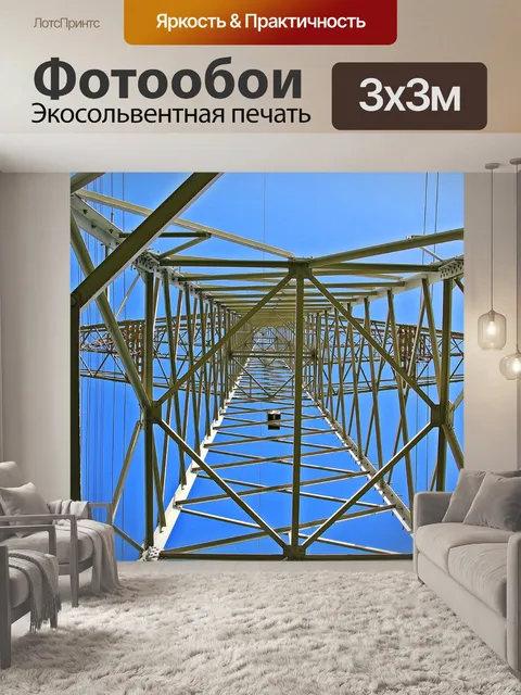 Фотообои Пилон высокого напряжения
