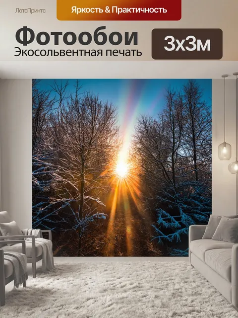 Фотообои рассвет в зависимости от времени года