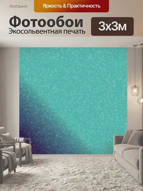 Фотообои Сумерки Звезды Фон