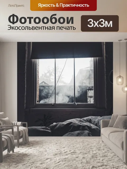 Фотообои Спальная комната