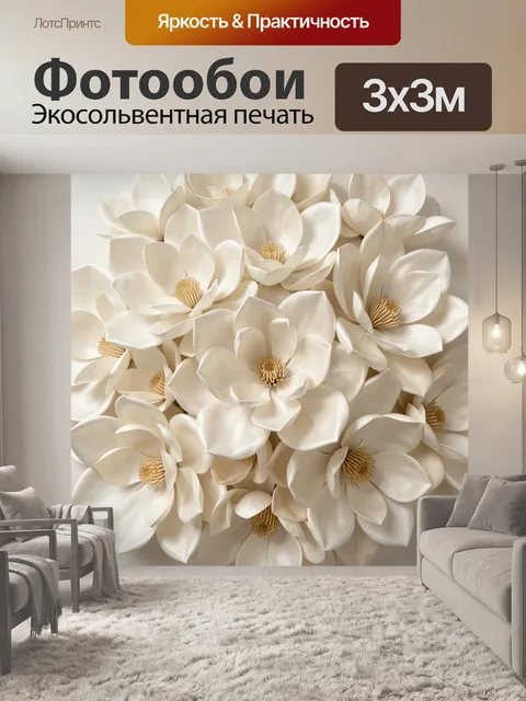 Фотообои Белые цветы в нежной композиции