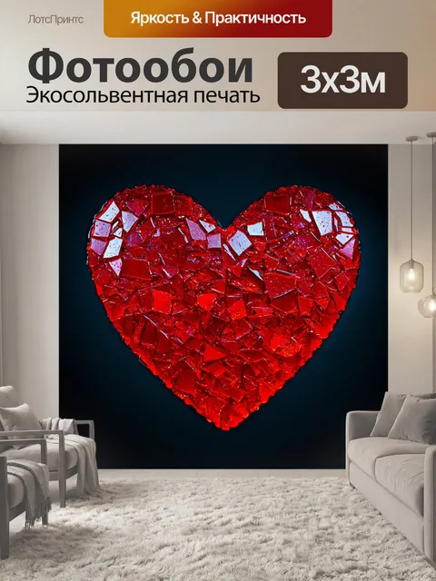 Фотообои красное сердце, составленное из стеклянных осколков на тёмном фоне