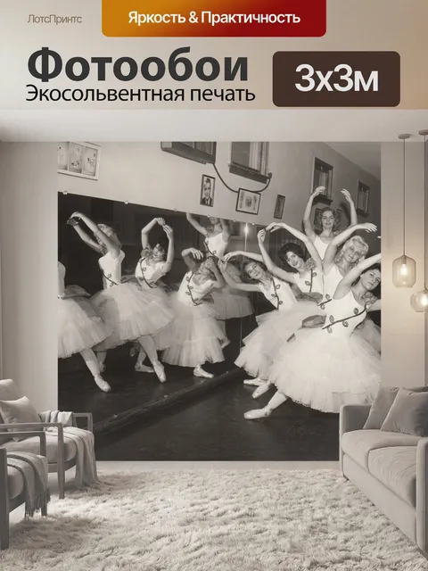 Фотообои Винтаж