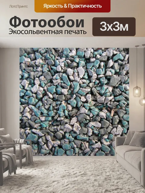 Фотообои Детская площадка Материал IV
