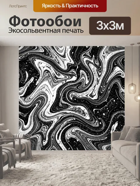 Фотообои Мраморные завихрения черно-белые