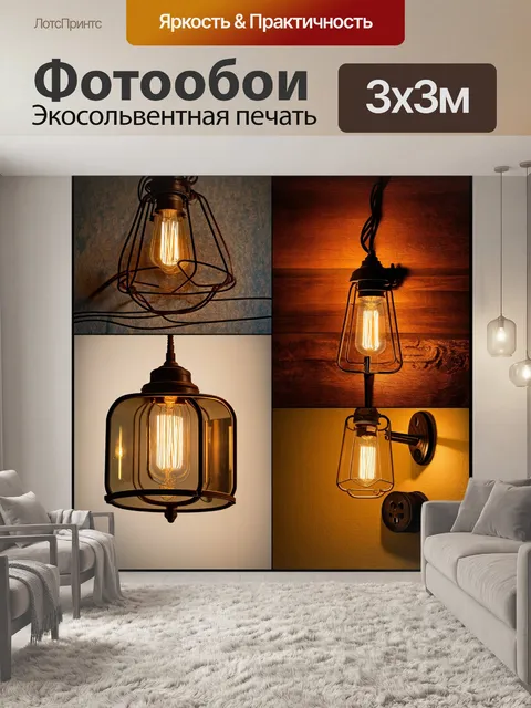 Фотообои используйте технику коллажа