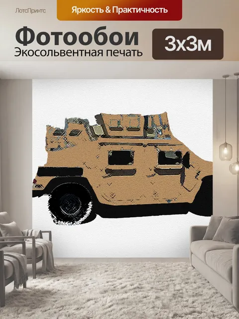 Фотообои Американский военный Humvee 4X4 ездить