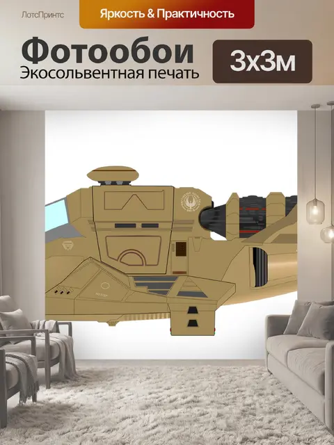 Фотообои Военный