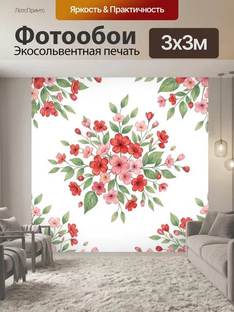 300 × 300 см · Экосольвентная печать
