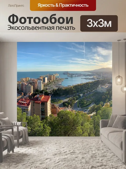Фотообои Порт
