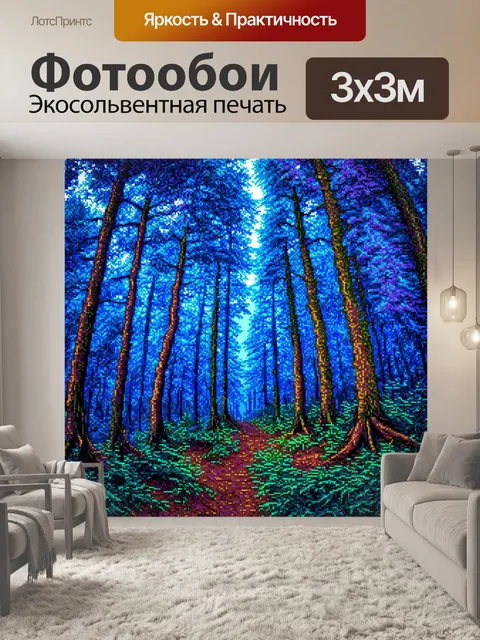 Фотообои лес в стиле мозаика, в которых используются холодные оттенки синего и фиолетового для создания загадочной…