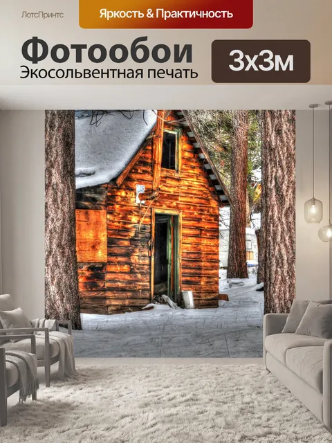 Фотообои Ложная каюта зимой