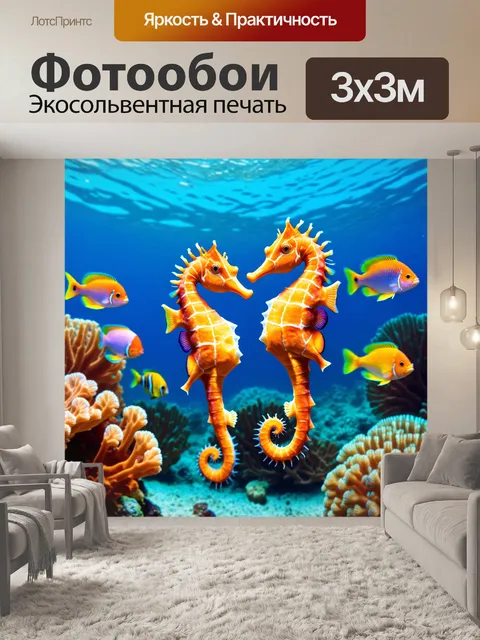 Фотообои животные в стиле плоский, пара морских коньков, плавающих в коралловом рифе, заполненном яркими рыбами