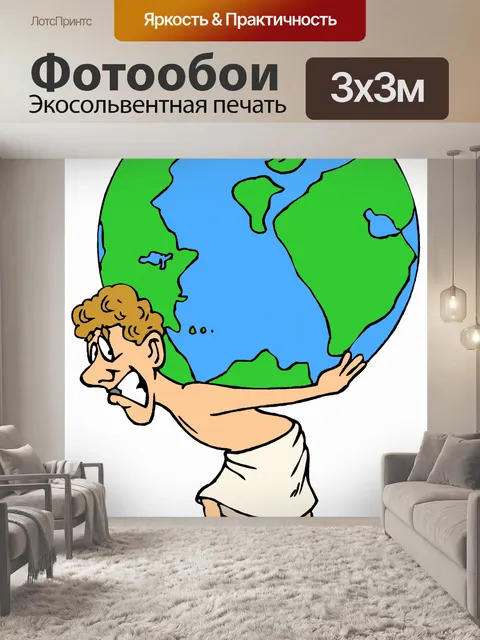 Фотообои Смех каждый день 89