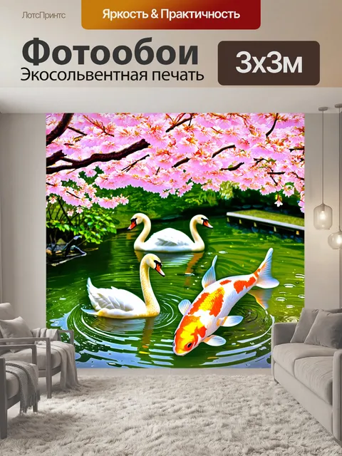Фотообои восточный сад с цветущими вишнями