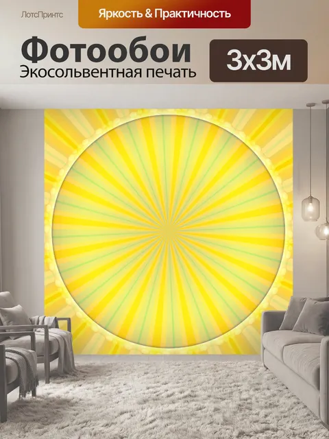 Фотообои Мандала (1)