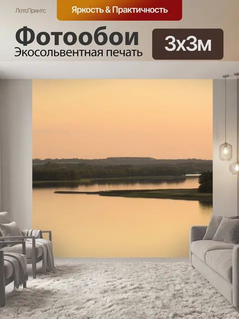 Фотообои Вид