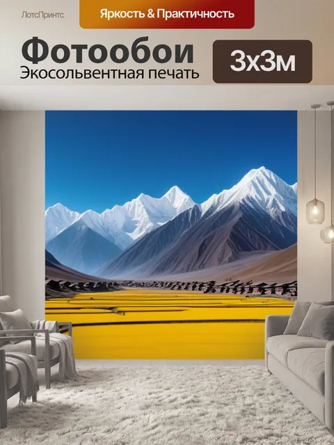 Фотообои пейзаж с далью даль максимал