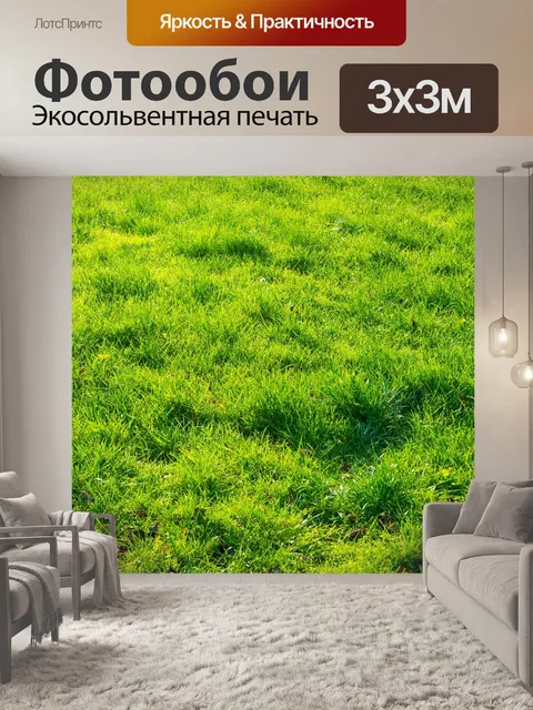 Фотообои Ботаника