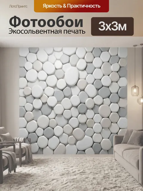 Фотообои Абстрактная мозаика из гладких камней