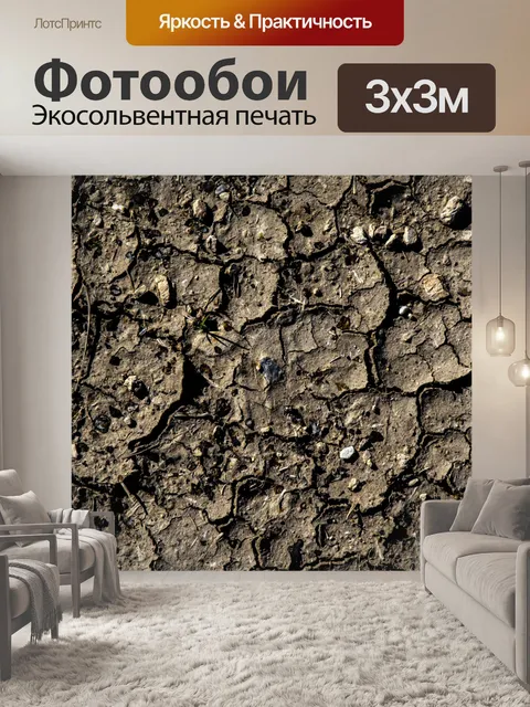 Фотообои Стеклянные фрагменты в грязи
