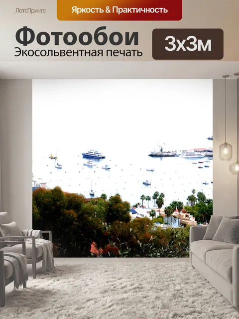 Фотообои Avalon Bay Панорамный 1