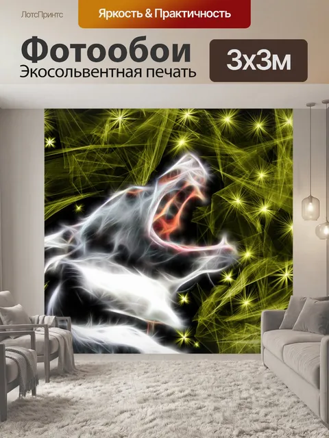 Фотообои Фон