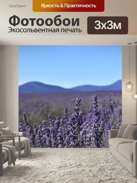 Фотообои Австралия