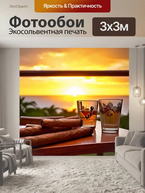 Фотообои уютный уголок на террасе с видом на кубинский закат