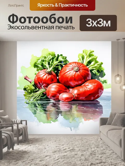 Фотообои большая композиция с красными овощами на фоне, стилизованном под текстуру воды