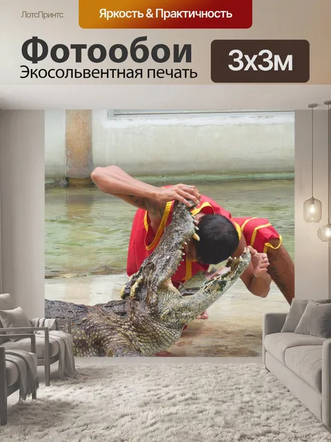 Фотообои Шоу крокодиловой фермы