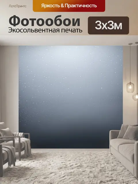 Фотообои туман в стиле абстракции, легкие слои крошечных капель воды, сверкающих на фоне серых тонов