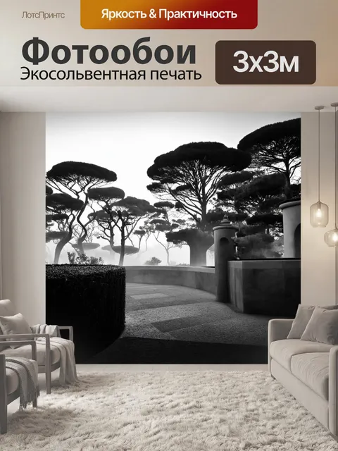 Фотообои загадочный утренний туман окутывает парк гуэль