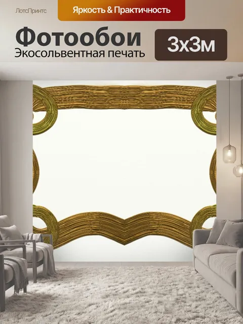 Фотообои Золотая простая рамка