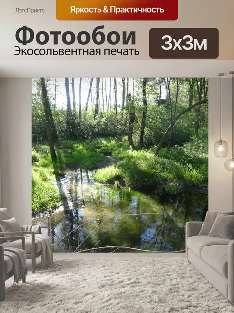 Фотообои Лес в Польше