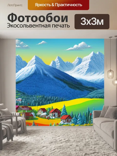 Фотообои пейзаж с лыжниками год