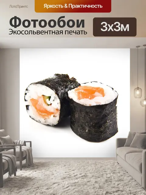 Фотообои Маки